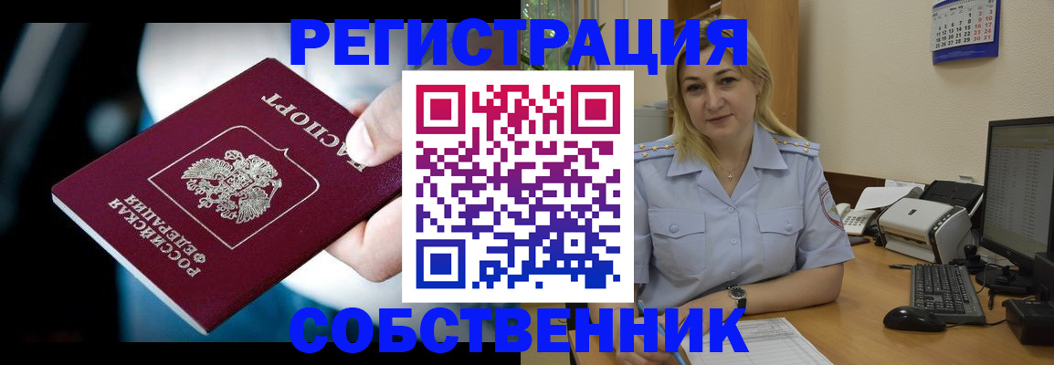 где прописаться в Ковдоре