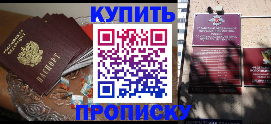 временная регистрация для всех в Ковдоре