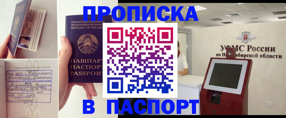 временная регистрация законно в Ковдоре