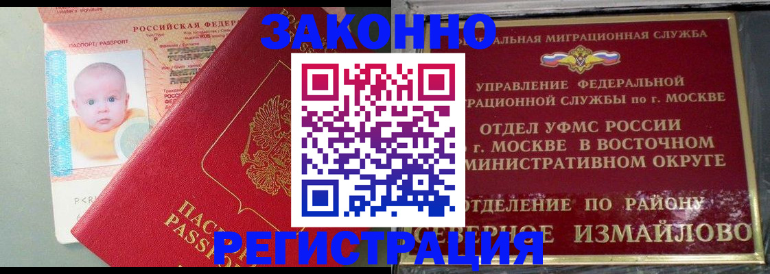 прописка регистрация в Ковдоре