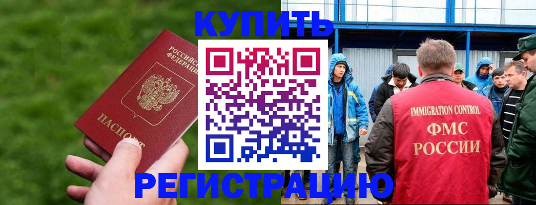 временная регистрация адрес в Ковдоре