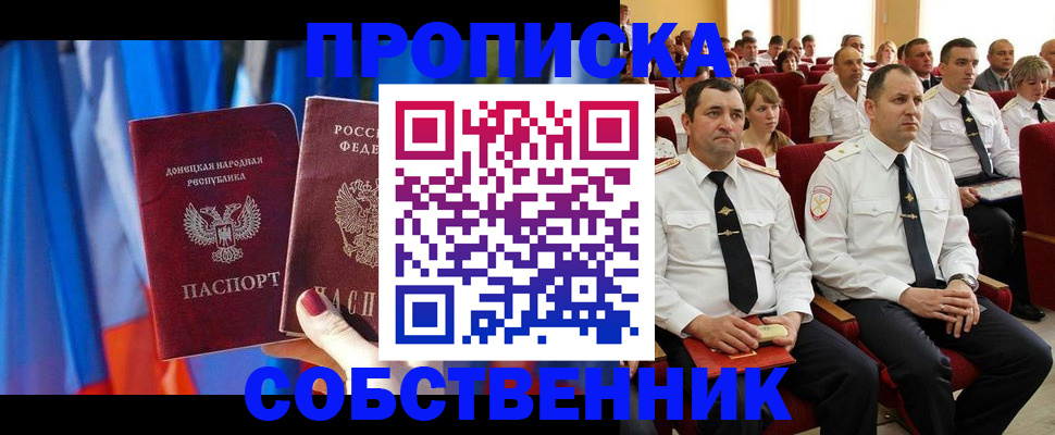 прописка 2025 в Ковдоре