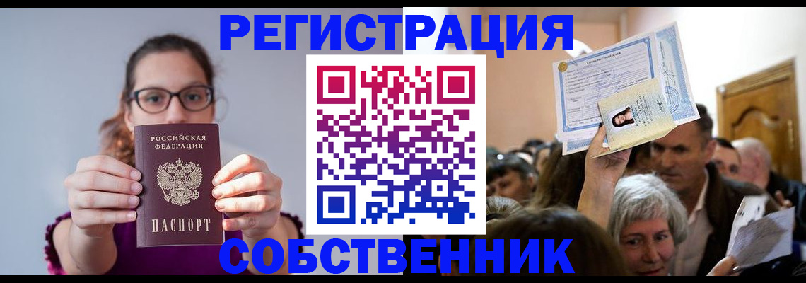 временная регистрация 2025 в Ковдоре