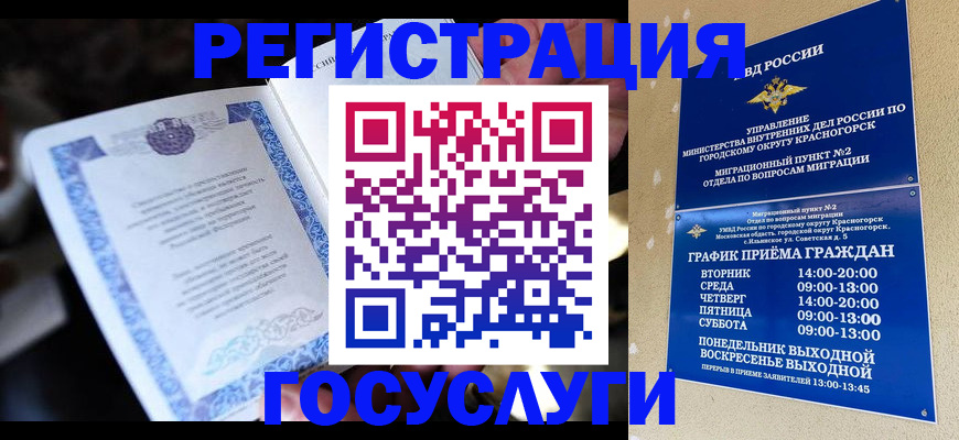 прописка законно в Ковдоре