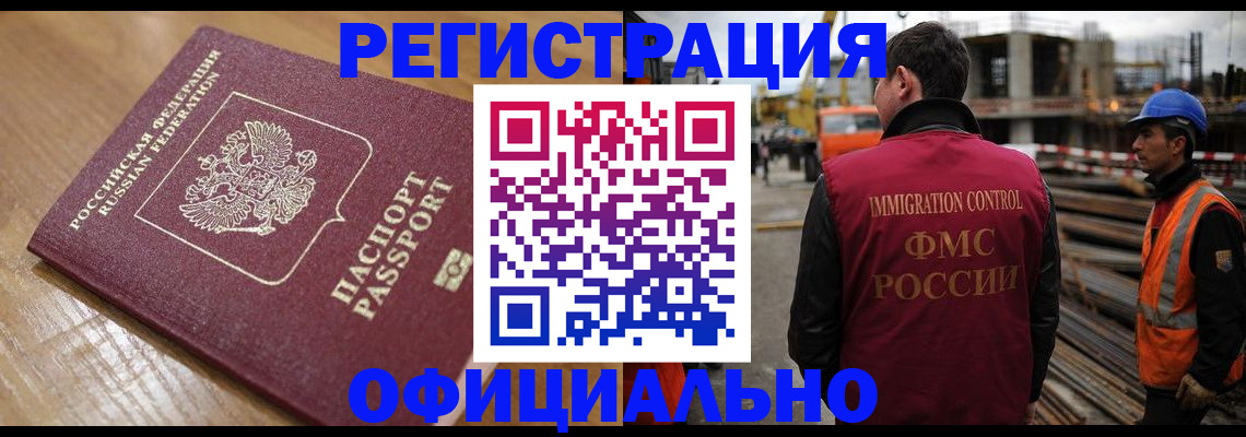 прописка в Ковдоре