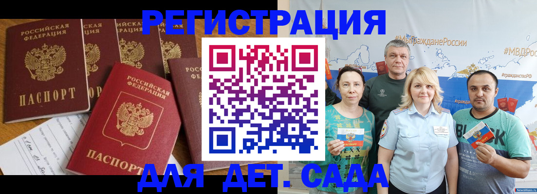 миграционный учет в Ковдоре