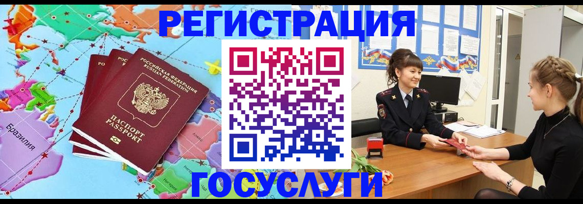 временная прописка в Ковдоре