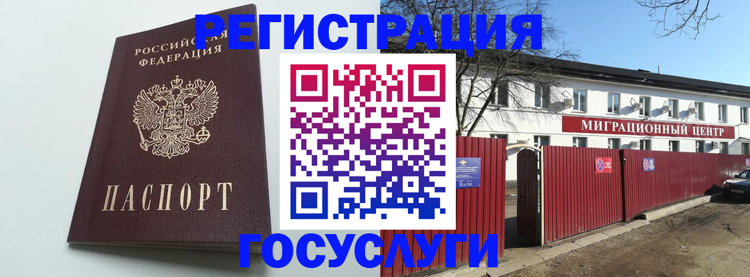 прописка для работы в Ковдоре
